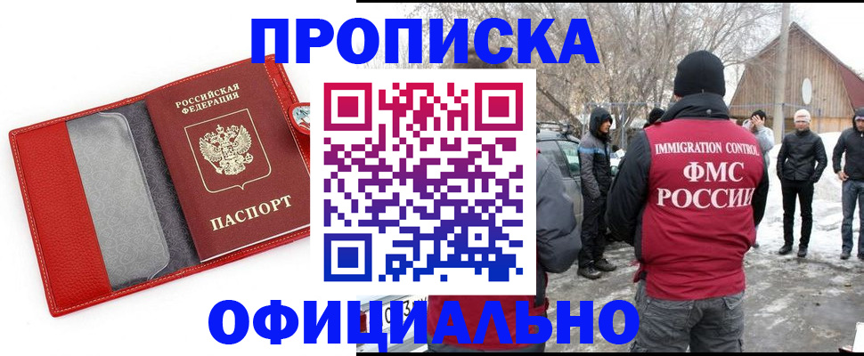 где прописаться в Кондрово