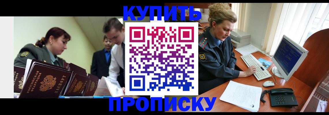 временная регистрация недорого в Кондрово