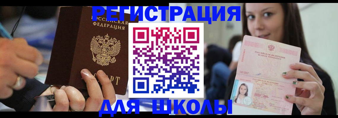 прописка законно в Кондрово